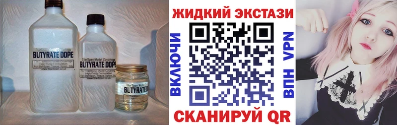 БУТИРАТ GHB  hydra ТОР  Калязин  где продают  