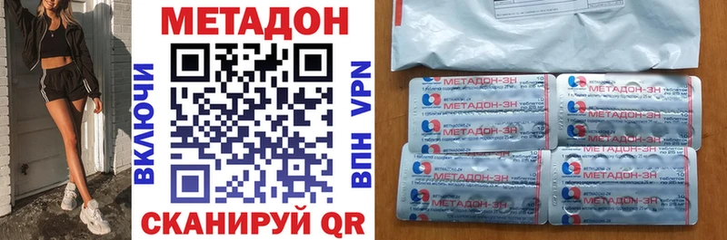 МЕТАДОН кристалл  Калязин 